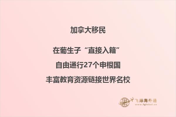 加拿大楓葉卡和護照的有什么區(qū)別？三分鐘帶你了解！