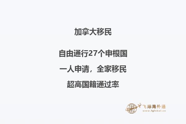 加拿大BC省雇主擔保移民優(yōu)勢，機會多多，好處多多！