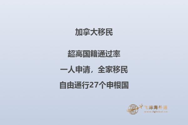 如何融入加拿大？幾招教你會你與加拿大人做朋友！