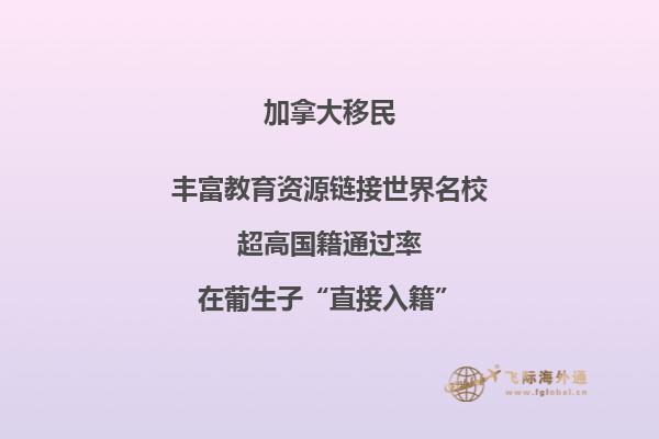 移民加拿大誤區(qū)，要小心這些陷阱！