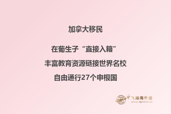 加拿大大西洋四省移民政策，移民加拿大大西洋四省注意點(diǎn)有哪些？