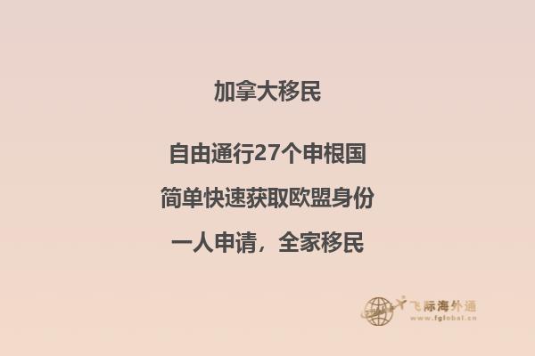 加拿大移民生活真相，像移民加拿大的提前了解一下！