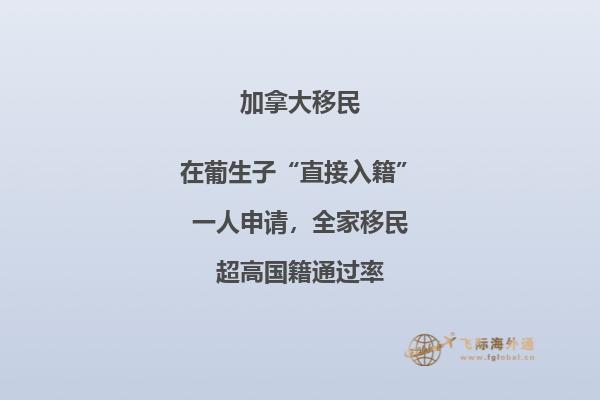 加拿大魁省投資移民辦理多長(zhǎng)時(shí)間，流程復(fù)雜嗎？