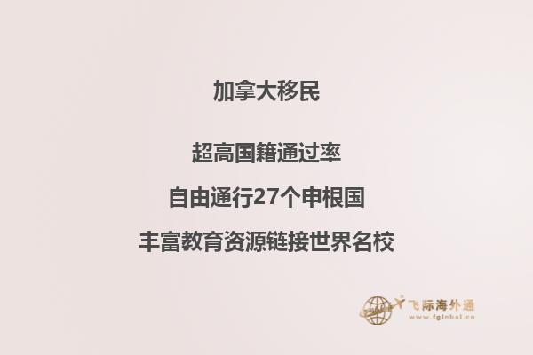 加拿大BC省雇主擔(dān)保移民政策如何，申請(qǐng)條件是什么？