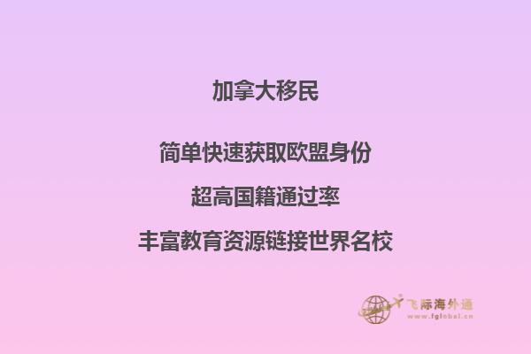 加拿大移民8成后悔，加拿大移民生活到底怎樣？