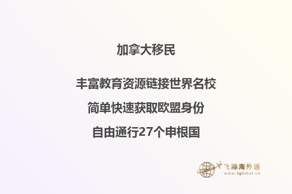 加拿大曼省留學轉(zhuǎn)移民容易嗎？曼省留學移民條件告訴你！