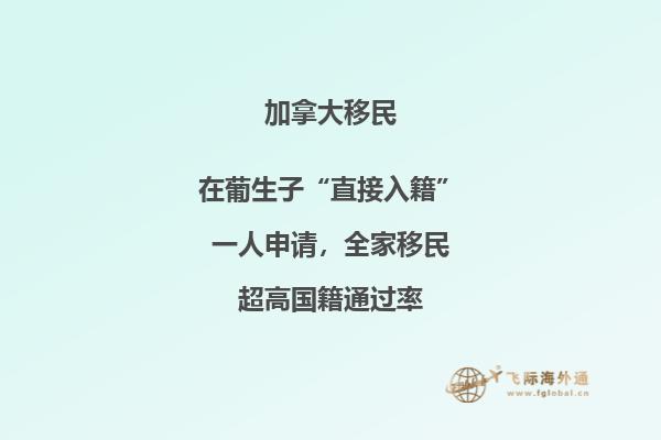 加拿大BC省十萬(wàn)加幣投資移民申請(qǐng)條件，適合哪些人？