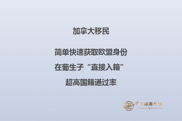 加拿大薩省雇主擔保移民項目政策好不好，優(yōu)勢有哪些？