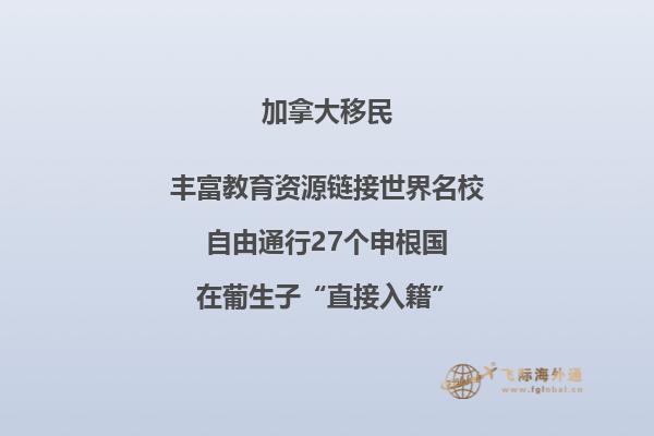 加拿大留學(xué)移民哪個(gè)省最容易，試試魁省留學(xué)移民！