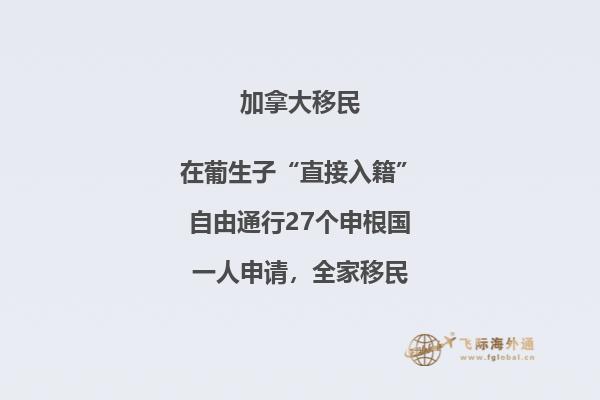 加拿大移民體檢哪些病過不了，移民加拿大優(yōu)勢(shì)有哪些？