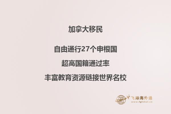 加拿大魁省PEQ是什么意思，申請(qǐng)條件是什么？