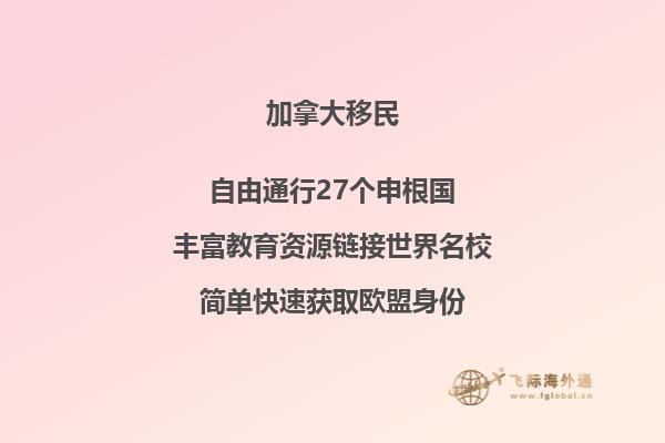 加拿大的BC省是哪里，移民加拿大BC省有哪些方式？