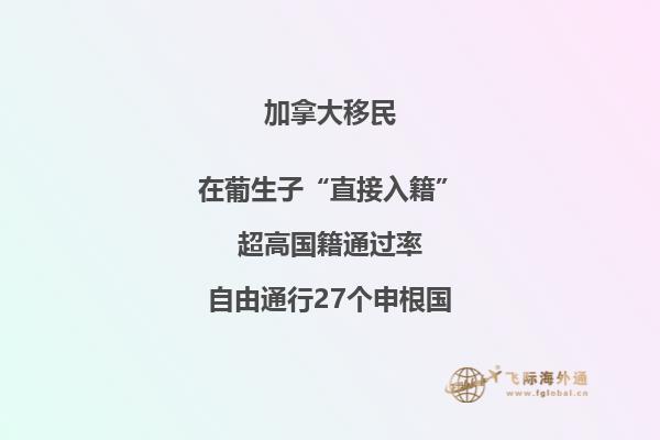 2020加拿大魁省移民政策變化，影響到你了嗎？ 