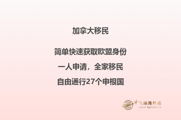 加拿大BC省十萬加元投資移民條件怎么樣，只要投資就能移民？ 