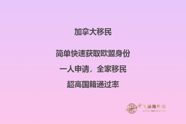 加拿大移民怎么樣，為什么這么多人選擇移民加拿大？