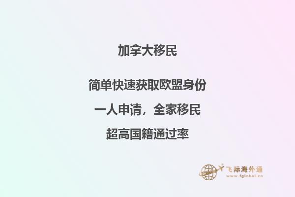 2020加拿大移民趨勢穩(wěn)中向好，申請機(jī)會變多！