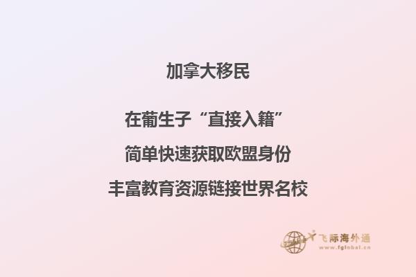 加拿大留學(xué)福利有哪些？沒想到有這些利好！