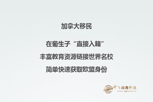 年齡超過(guò)45歲移民加拿大