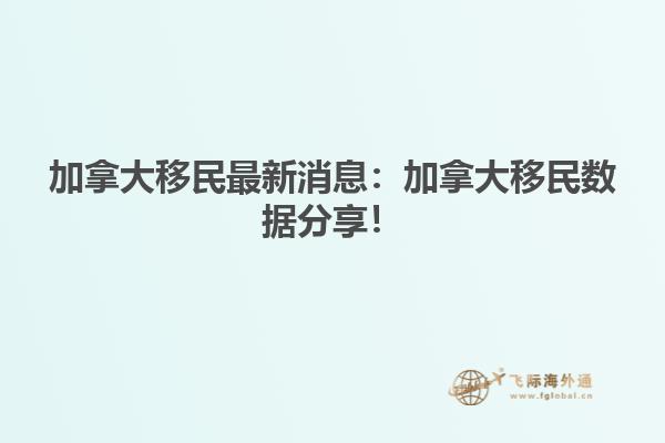 移民加拿大入籍需要滿足哪些條件？加拿大入籍須知！