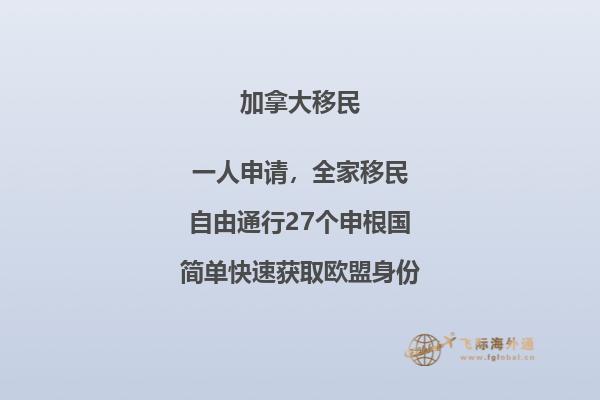 配偶是加拿大國籍可以申請楓葉卡嗎