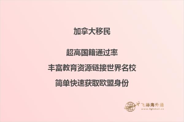 加拿大取得楓葉卡后幾年可以入籍