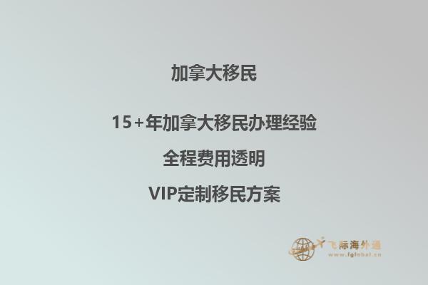 想知道如何合法移民加拿大？這里有一些建議哦!