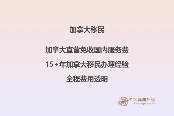 加拿大移民后，如何保障社保權益？